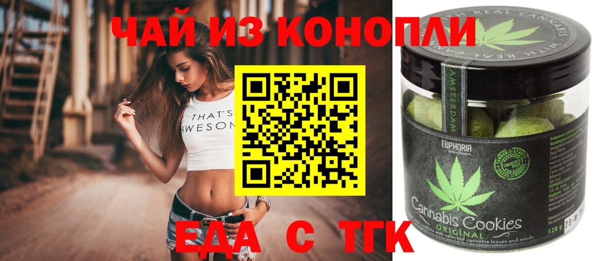Cannafood марихуана Морозовск