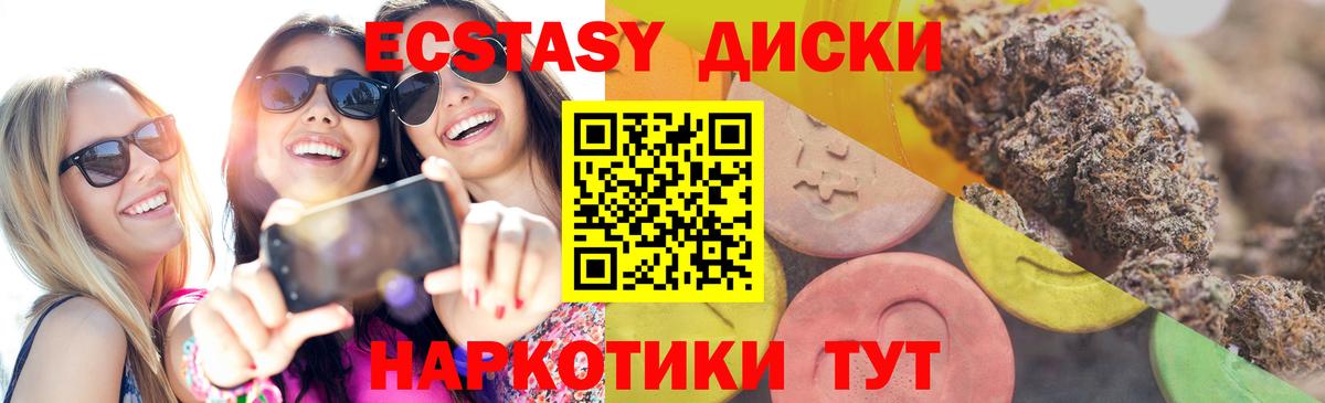ЭКСТАЗИ Дубай  Экстази  Морозовск  Вход с VPN 