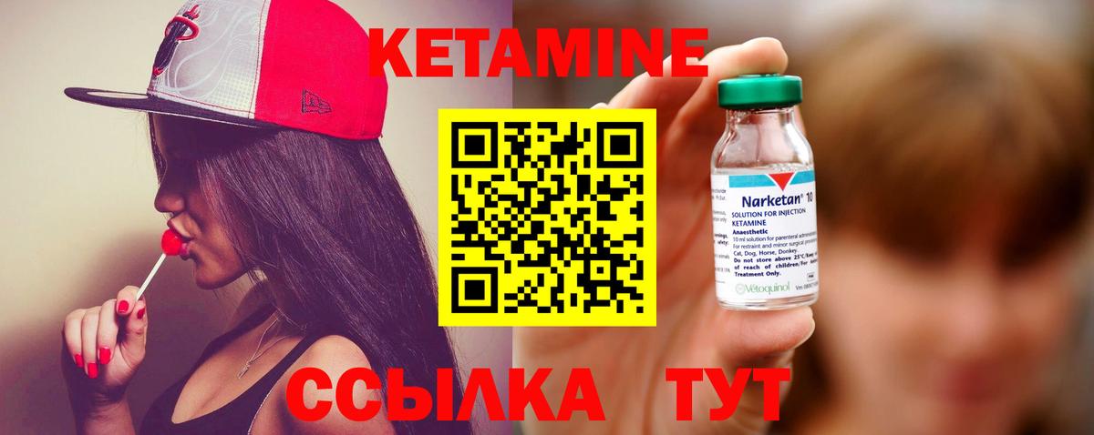 Кетамин VHQ  КЕТАМИН ketamine  Морозовск  Вход с VPN 