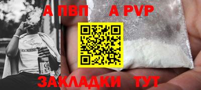 a pvp Будённовск
