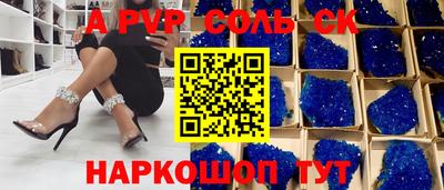 a pvp Будённовск