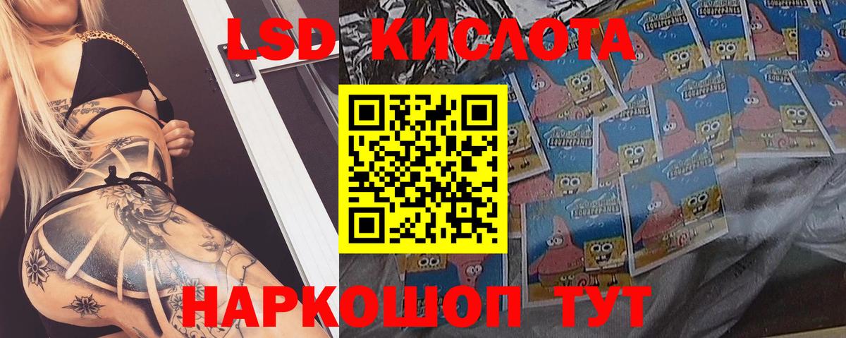 ЛСД экстази ecstasy  ЛСД экстази кислота  ЛСД экстази  Морозовск  Вход с VPN 