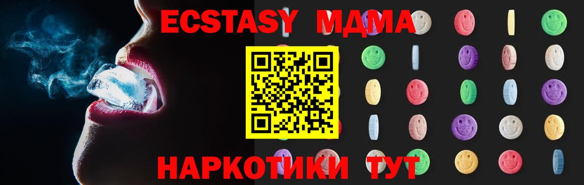 Морозовск  МДМА crystal  Вход с VPN  МДМА VHQ 