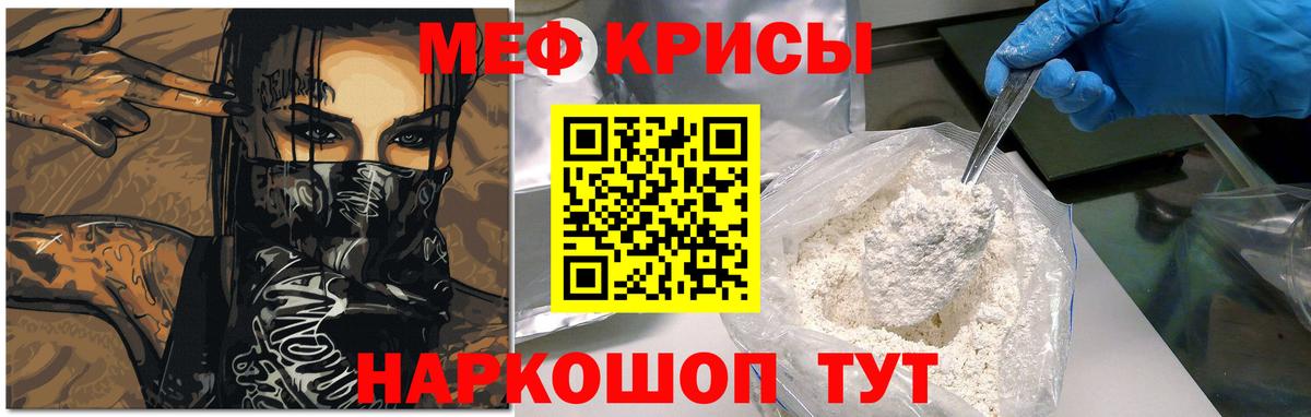 Мефедрон  МЯУ-МЯУ кристаллы  Вход с VPN  Морозовск  Мефедрон VHQ 