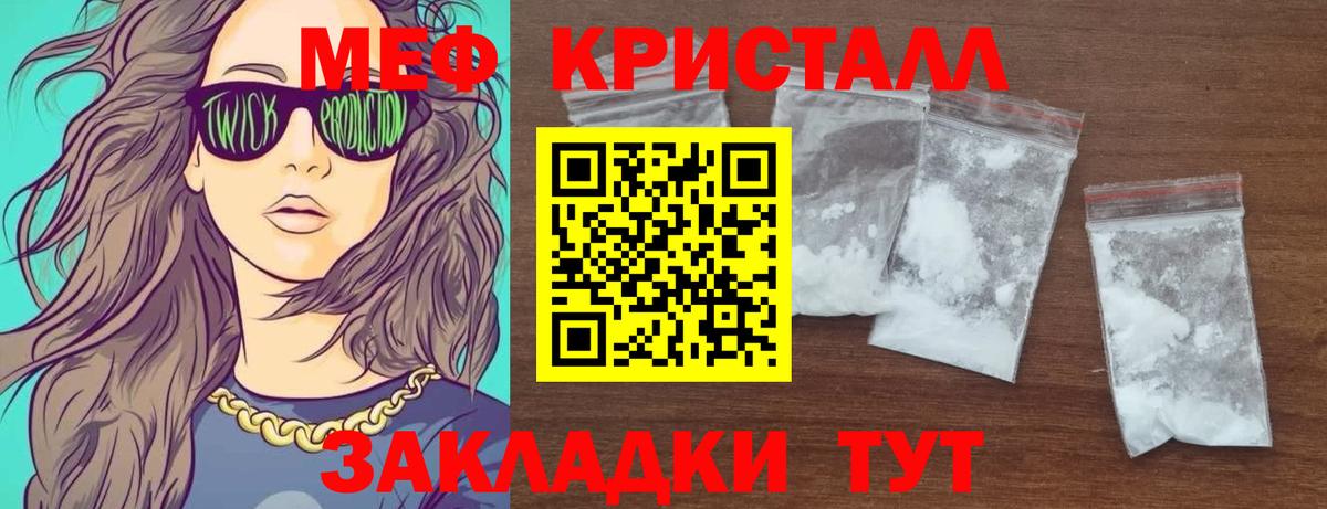 Меф мяу мяу  Морозовск