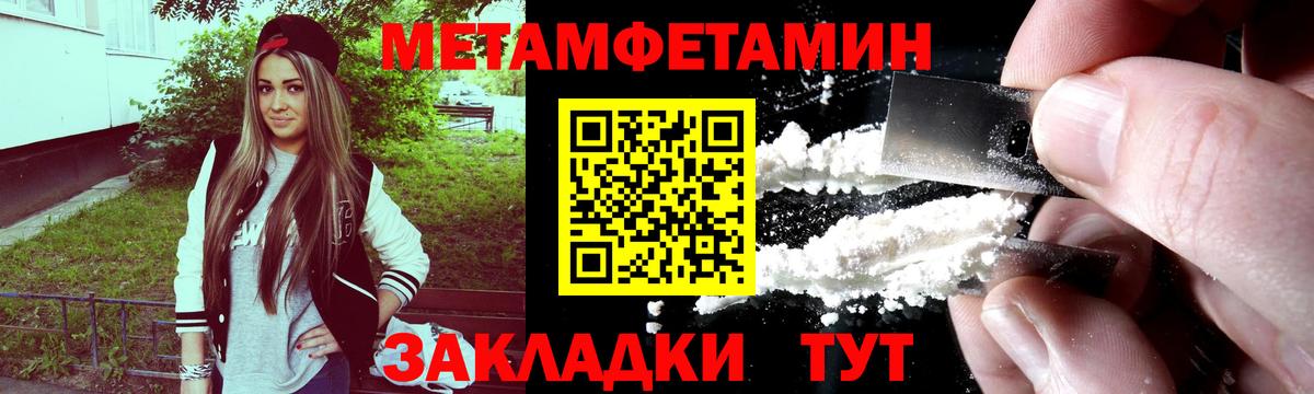 МЕТАМФЕТАМИН пудра  Первитин  МЕТАМФЕТАМИН пудра  Морозовск  Вход с VPN 