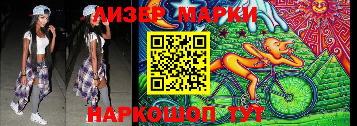 где купить наркоту  Вход с VPN  Морозовск  Марки NBOMe 1500мкг 