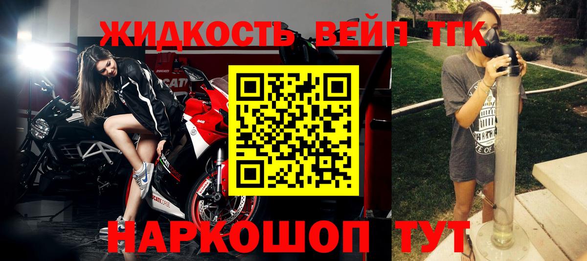 Дистиллят ТГК вейп с тгк  Дистиллят ТГК гашишное масло  Вход с VPN  Морозовск 