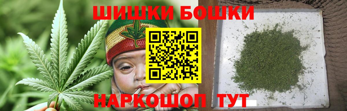 Марихуана THC 21% Морозовск